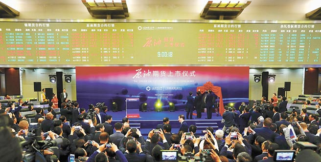 上海原油期货上市仪式