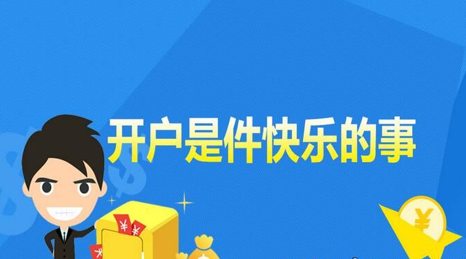 期货开户门槛