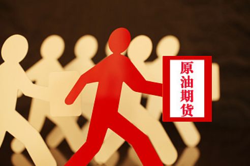 原油期货.jpg