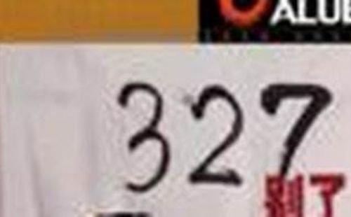 国债期货327”期货行情回顾