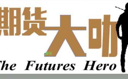 期货交易投资者在进行期货交易的时候应该遵守哪些守则?