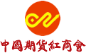 中国期货红商会网站LOGO