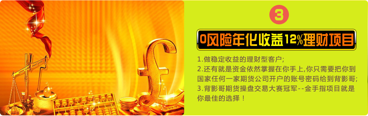 期货开户优势三